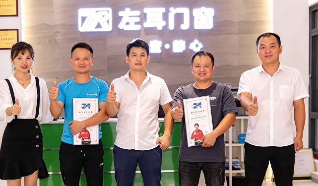 Congratulations! Zuo’er Doors & Windows Awarded National High‑Tech Enterprise Certification, Demonstrating Its Scientific and Innovative Strength
