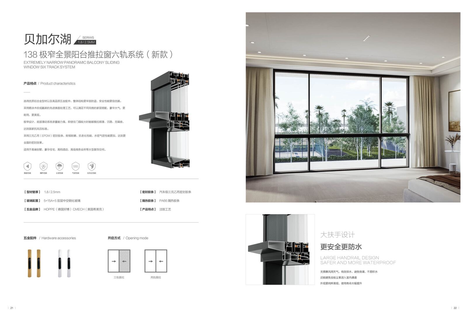 左耳门窗2024最新版(1)-图片-16.jpg
